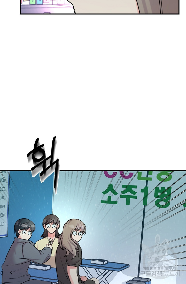 연생대딩 28화 78