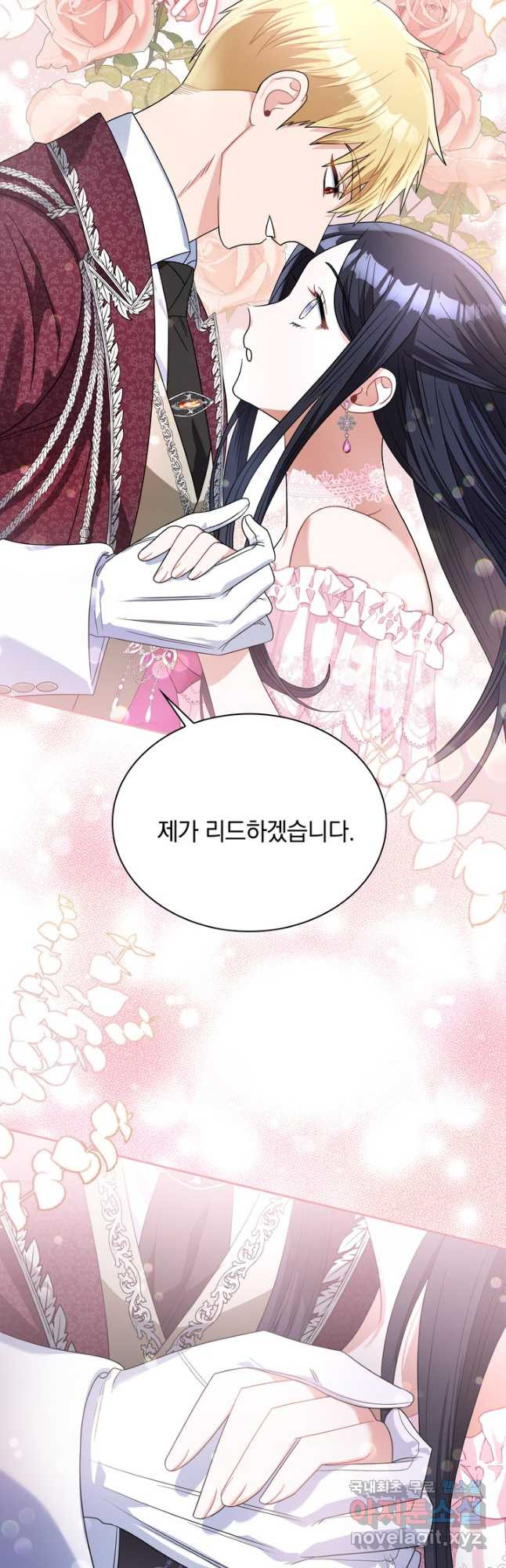 슈공녀 70화 (시즌1 완결) 7