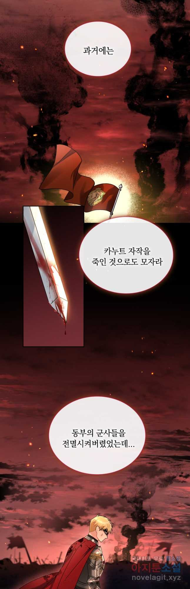 슈공녀 70화 (시즌1 완결) 14