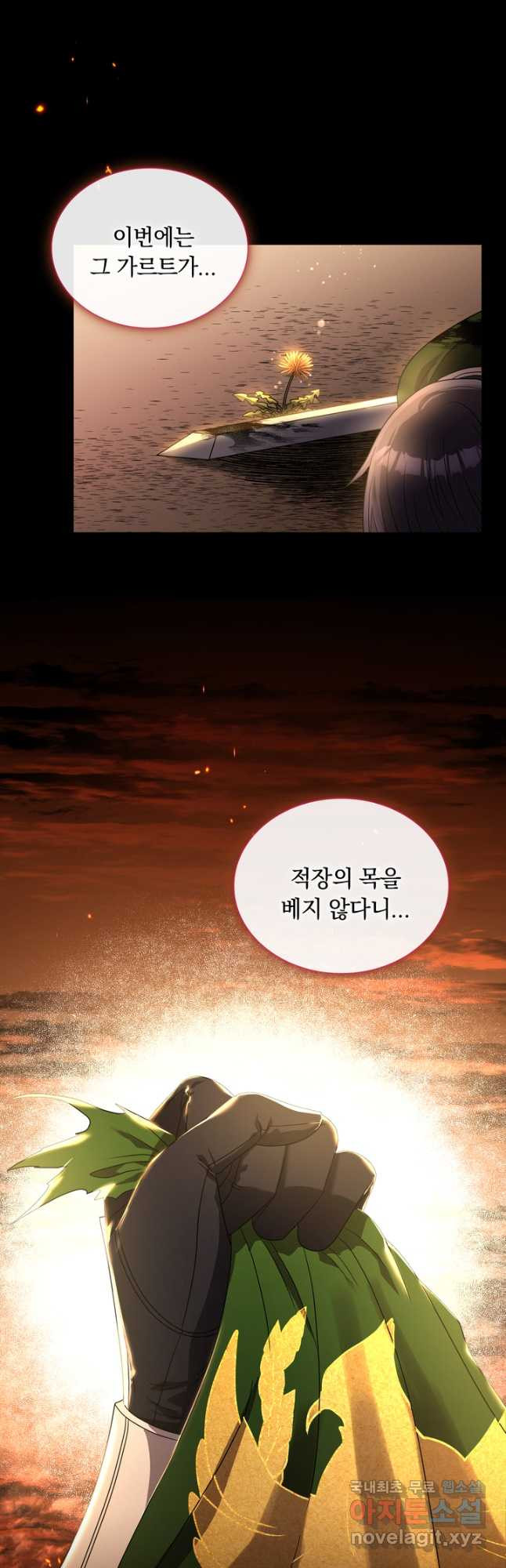 슈공녀 70화 (시즌1 완결) 16