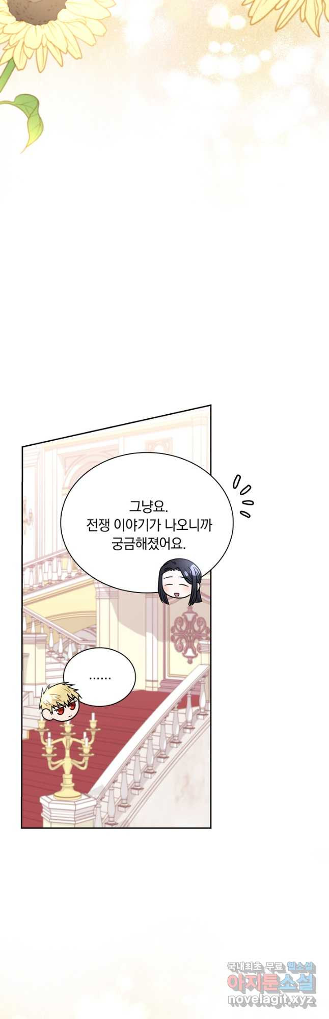 슈공녀 70화 (시즌1 완결) 19