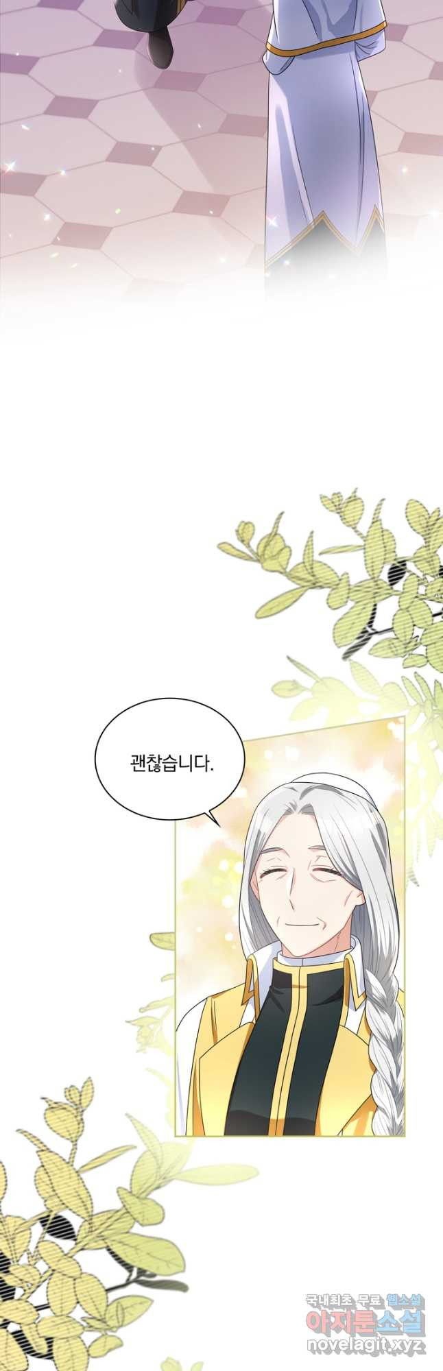 슈공녀 70화 (시즌1 완결) 24