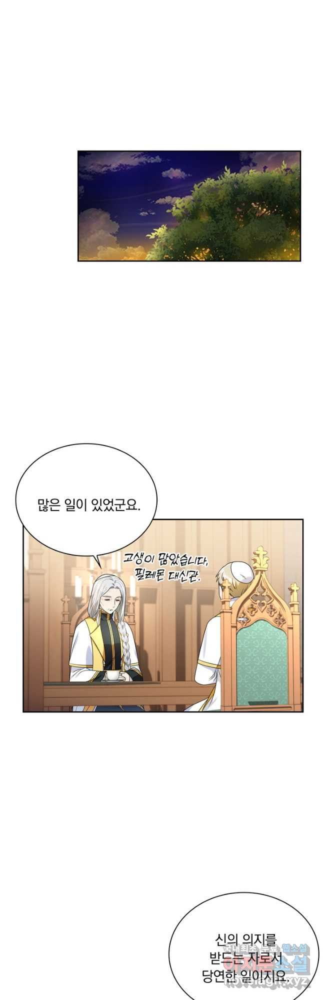 슈공녀 70화 (시즌1 완결) 33