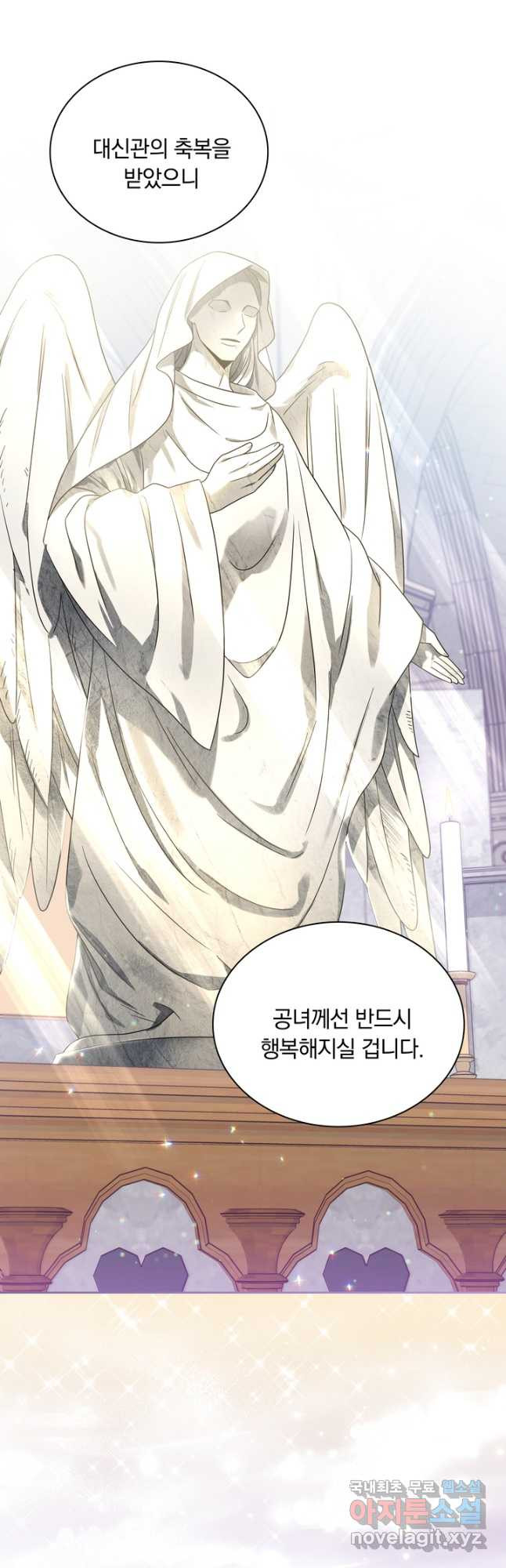 슈공녀 70화 (시즌1 완결) 38