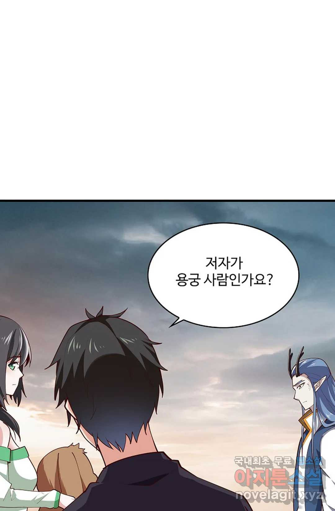천존! 도시에 재림하다 228화 4