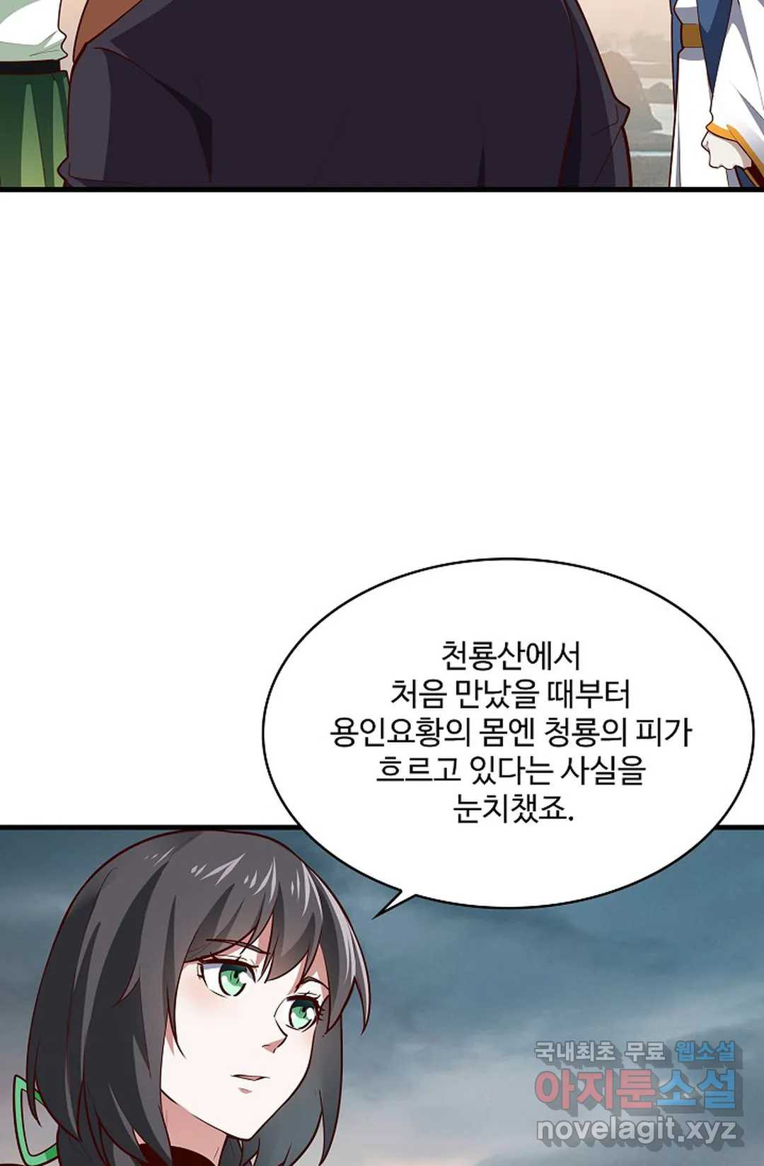 천존! 도시에 재림하다 228화 5
