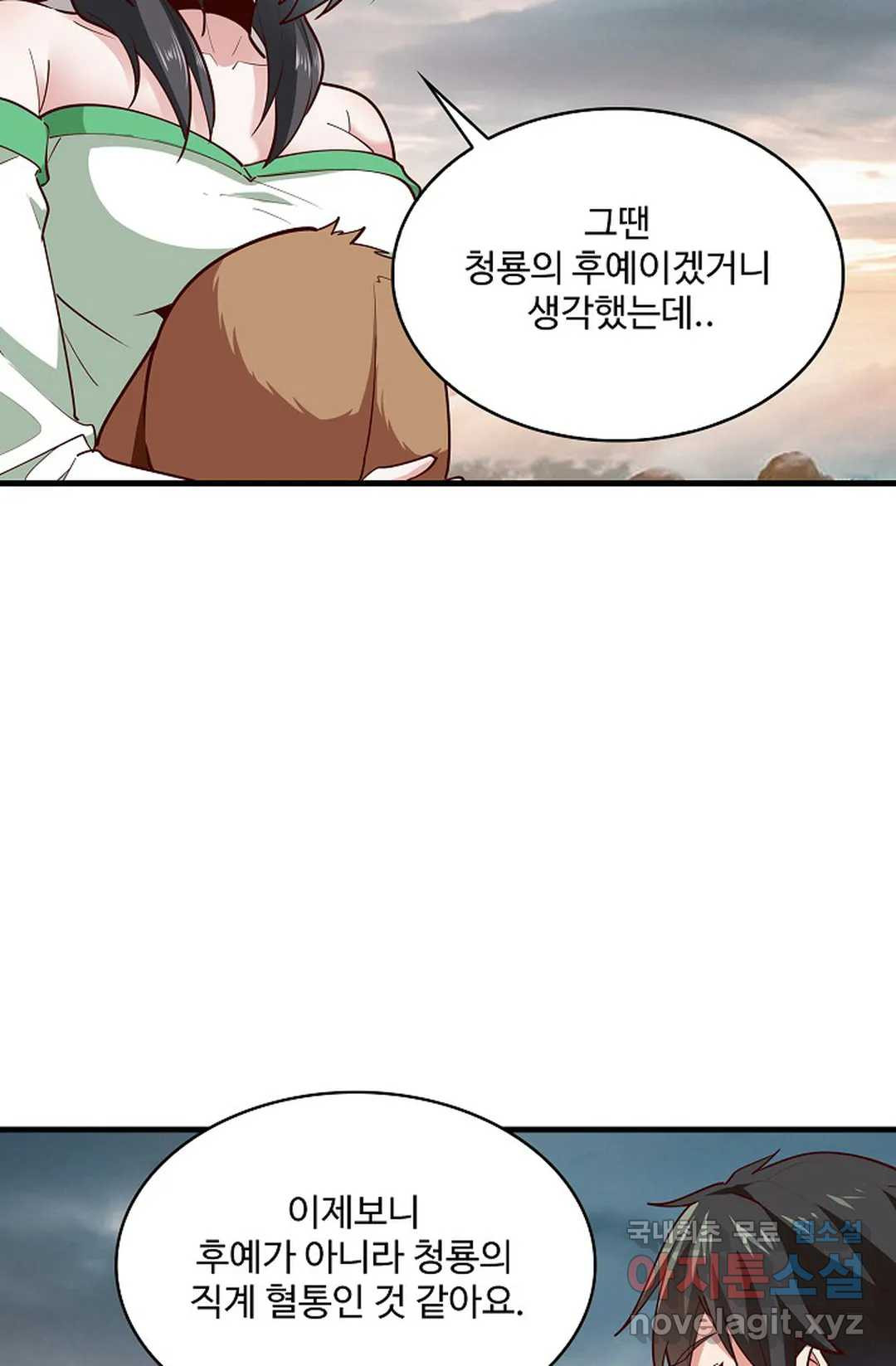 천존! 도시에 재림하다 228화 6