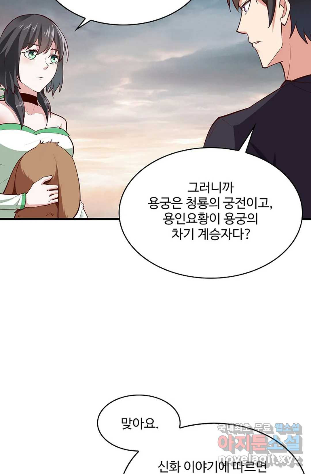 천존! 도시에 재림하다 228화 7