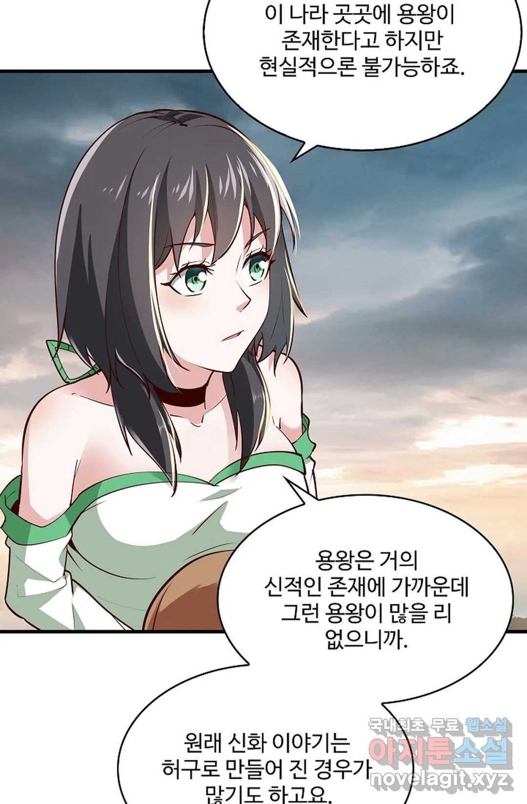 천존! 도시에 재림하다 228화 8