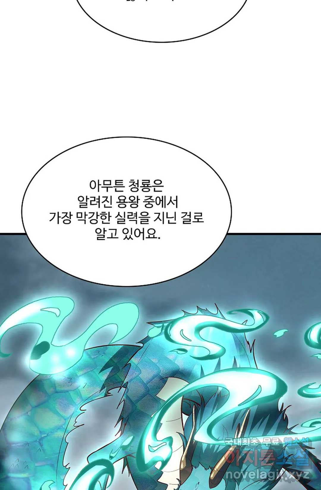 천존! 도시에 재림하다 228화 9