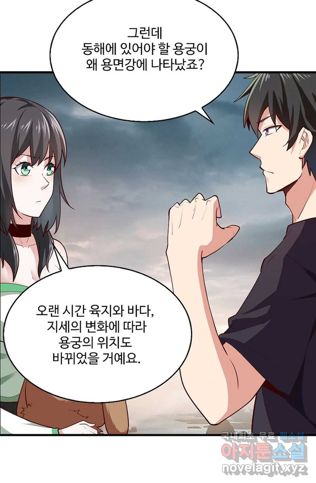 천존! 도시에 재림하다 228화 14