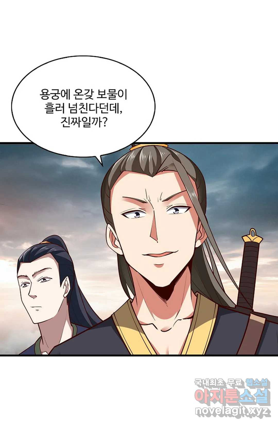 천존! 도시에 재림하다 228화 19