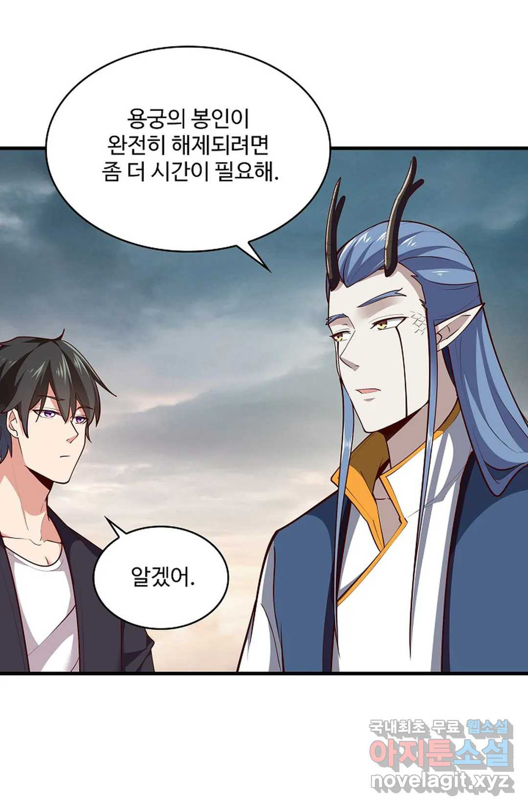 천존! 도시에 재림하다 228화 24