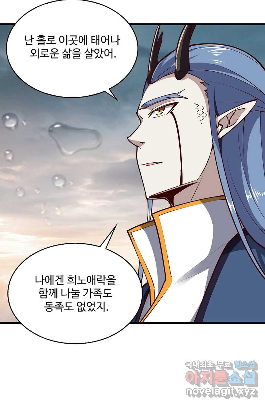 천존! 도시에 재림하다 228화 28