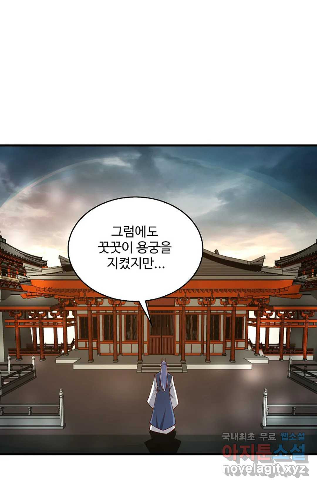 천존! 도시에 재림하다 228화 29