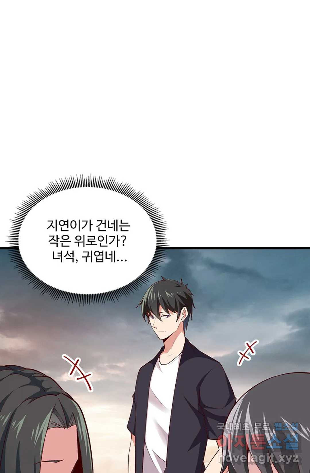 천존! 도시에 재림하다 228화 35