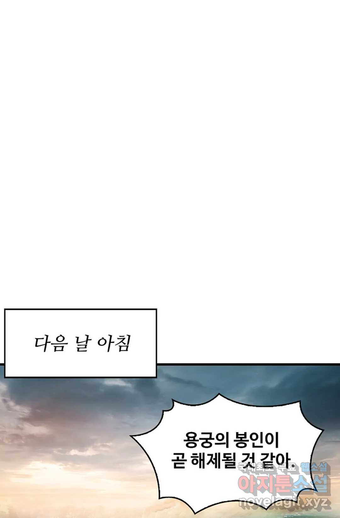 천존! 도시에 재림하다 228화 37
