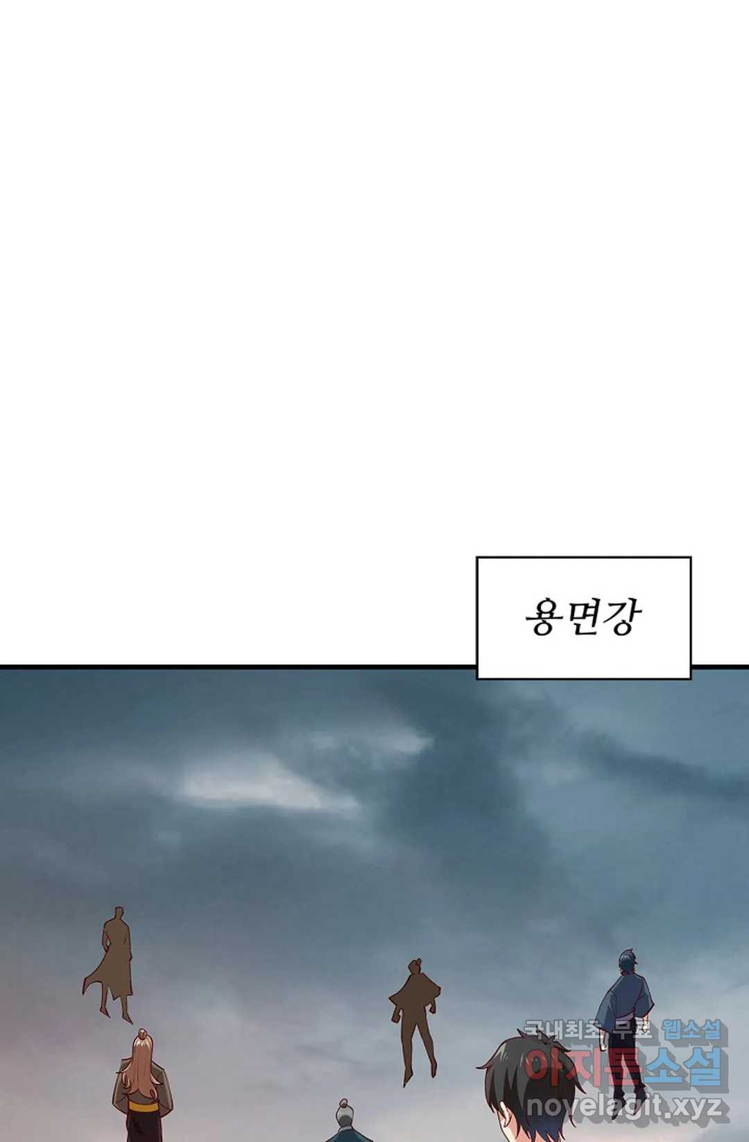 천존! 도시에 재림하다 228화 40
