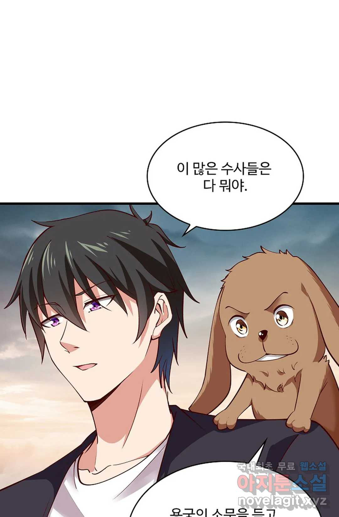 천존! 도시에 재림하다 228화 42