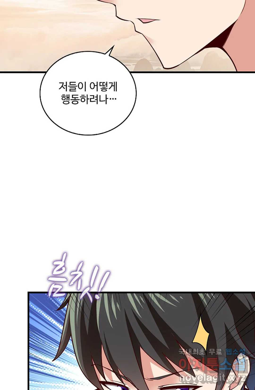 천존! 도시에 재림하다 228화 44