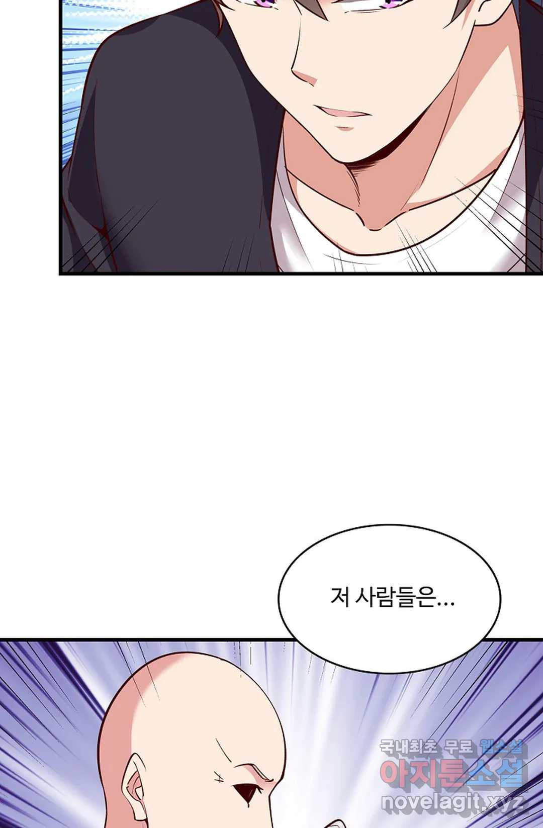 천존! 도시에 재림하다 228화 45