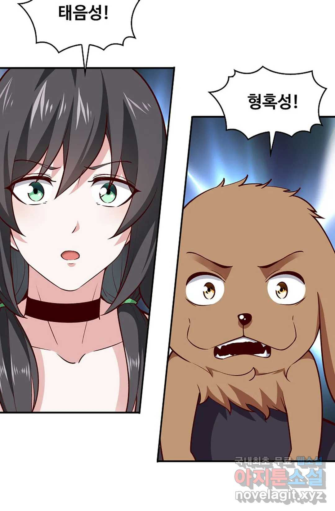 천존! 도시에 재림하다 228화 47