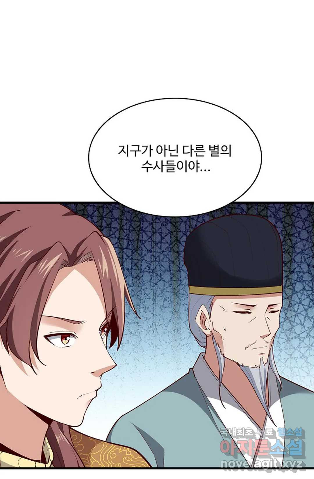 천존! 도시에 재림하다 228화 48