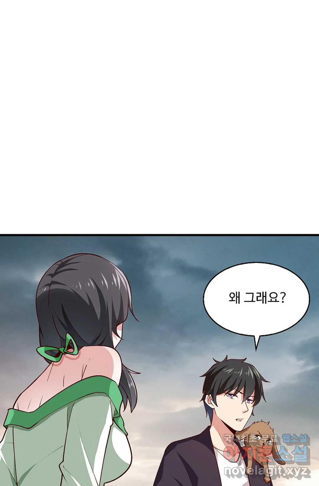 천존! 도시에 재림하다 228화 49