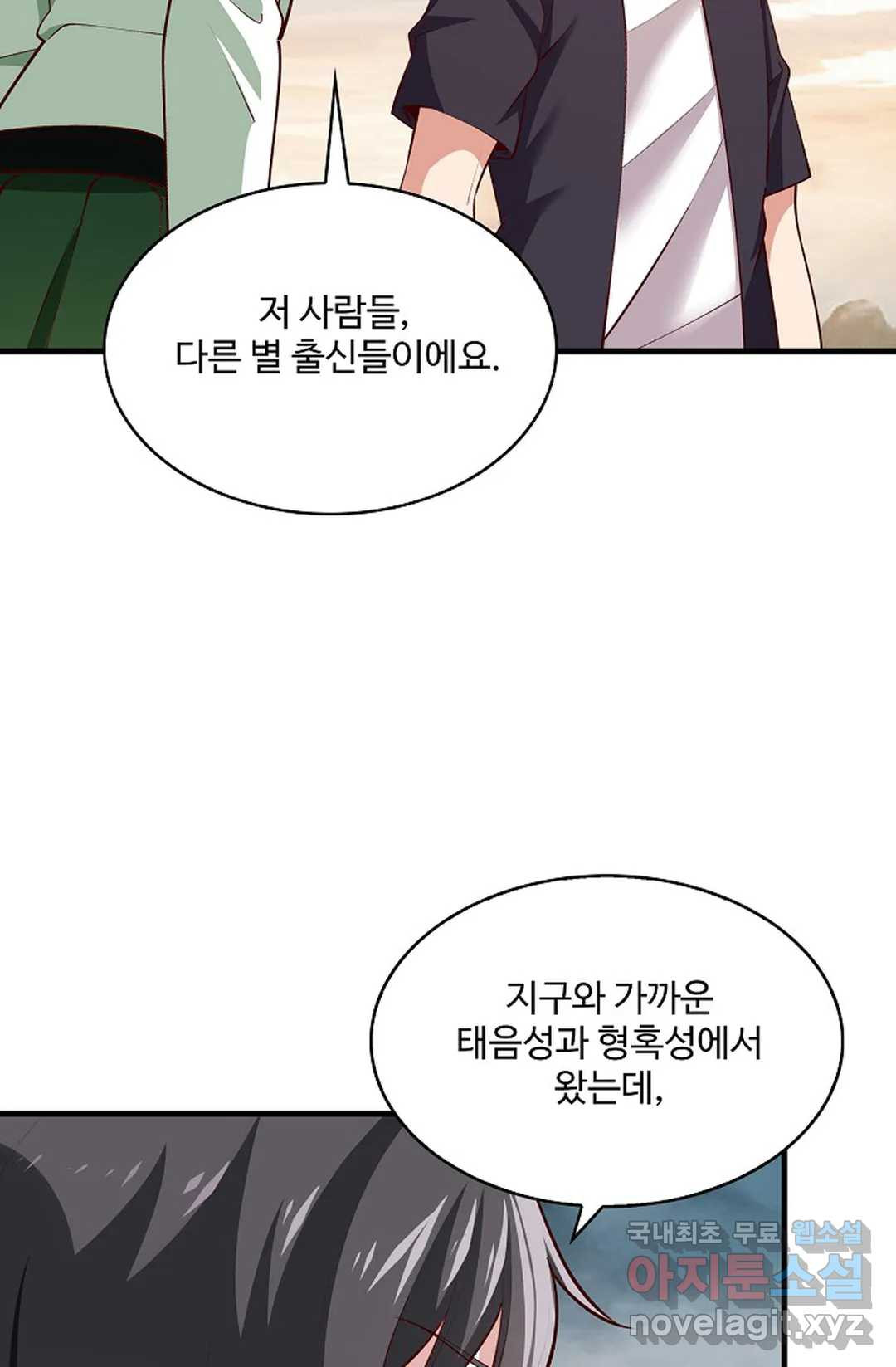 천존! 도시에 재림하다 228화 50