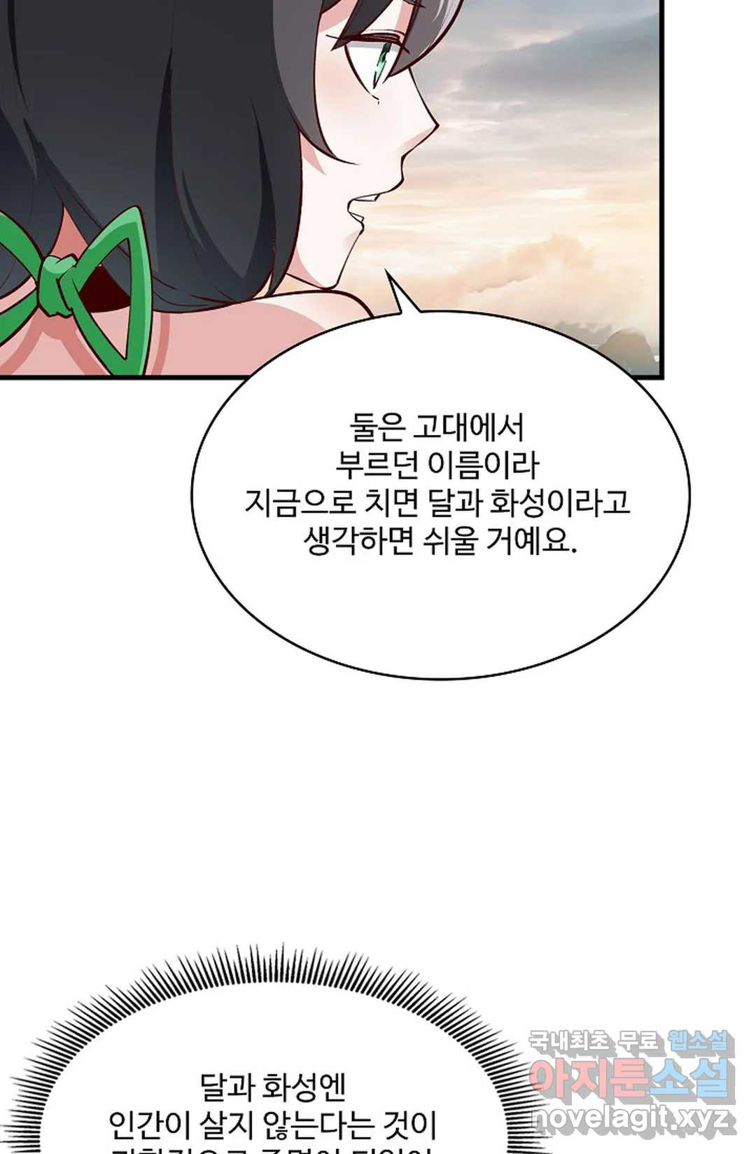 천존! 도시에 재림하다 228화 51