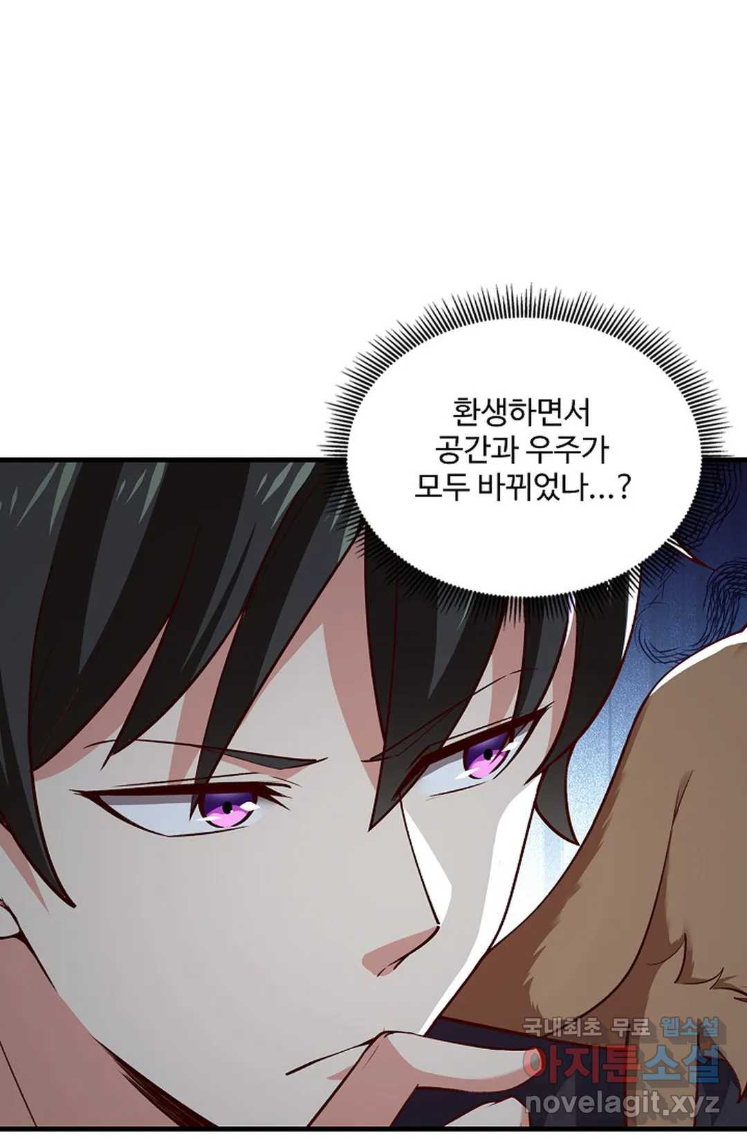 천존! 도시에 재림하다 228화 53