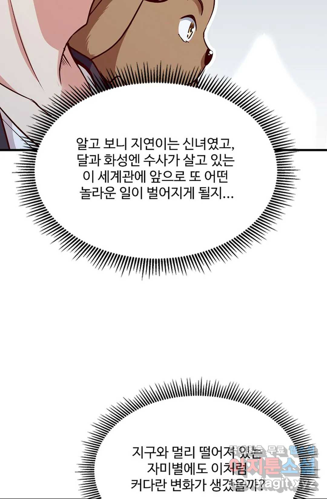 천존! 도시에 재림하다 228화 56