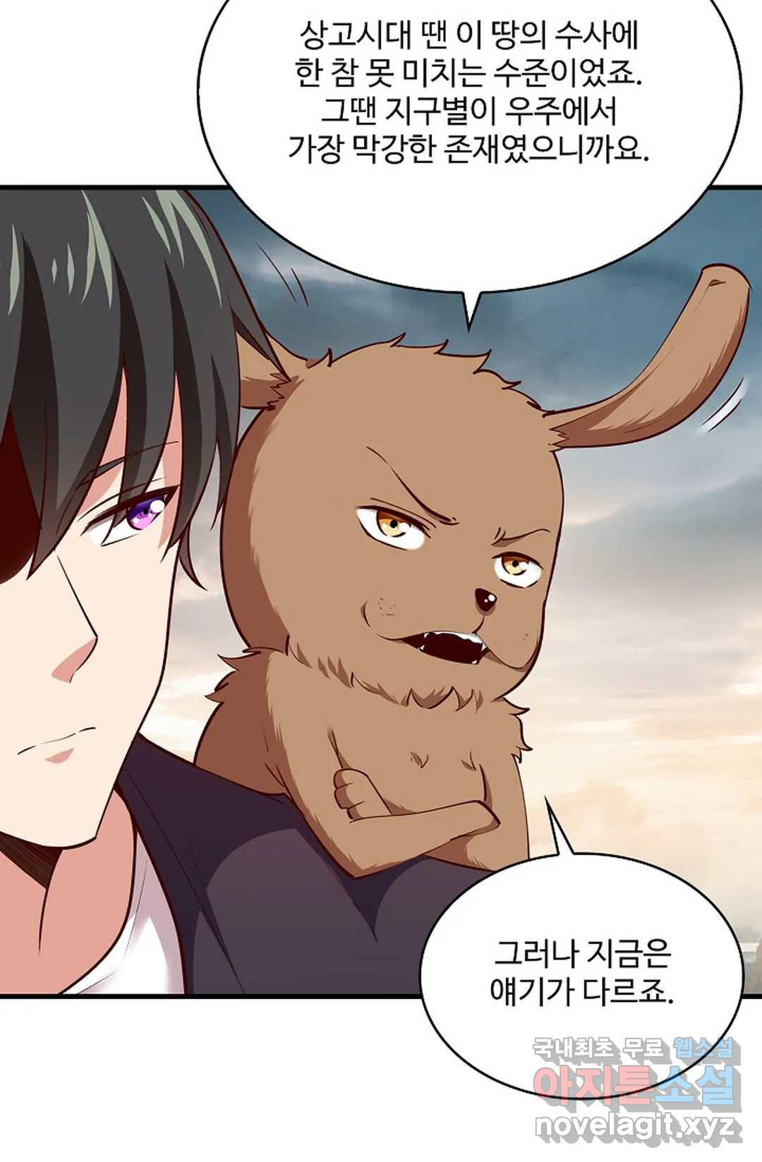 천존! 도시에 재림하다 228화 60
