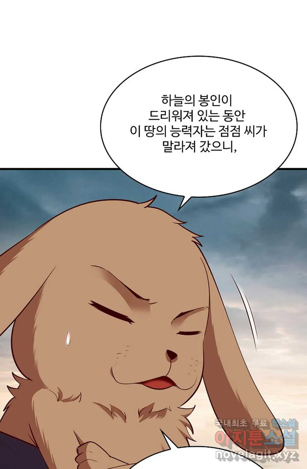 천존! 도시에 재림하다 228화 61