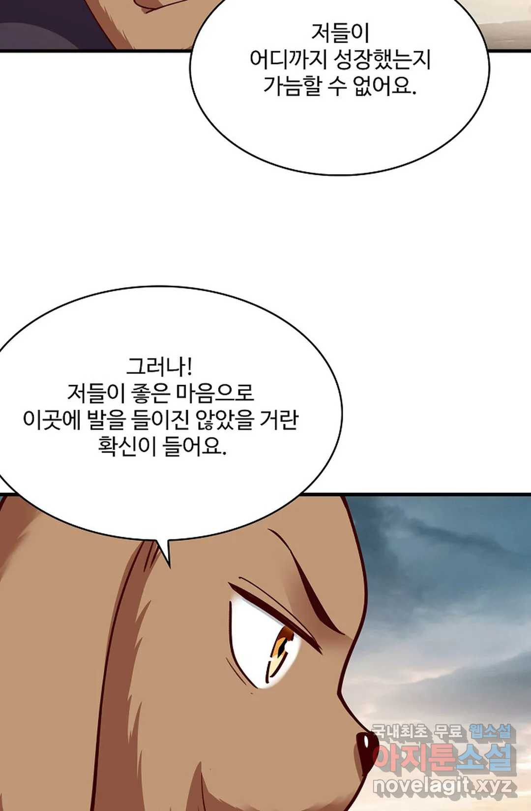 천존! 도시에 재림하다 228화 62