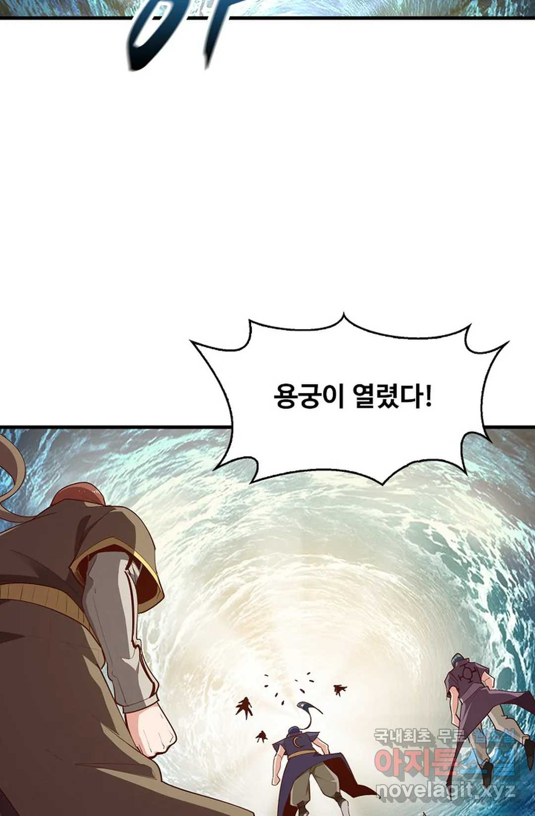 천존! 도시에 재림하다 228화 72