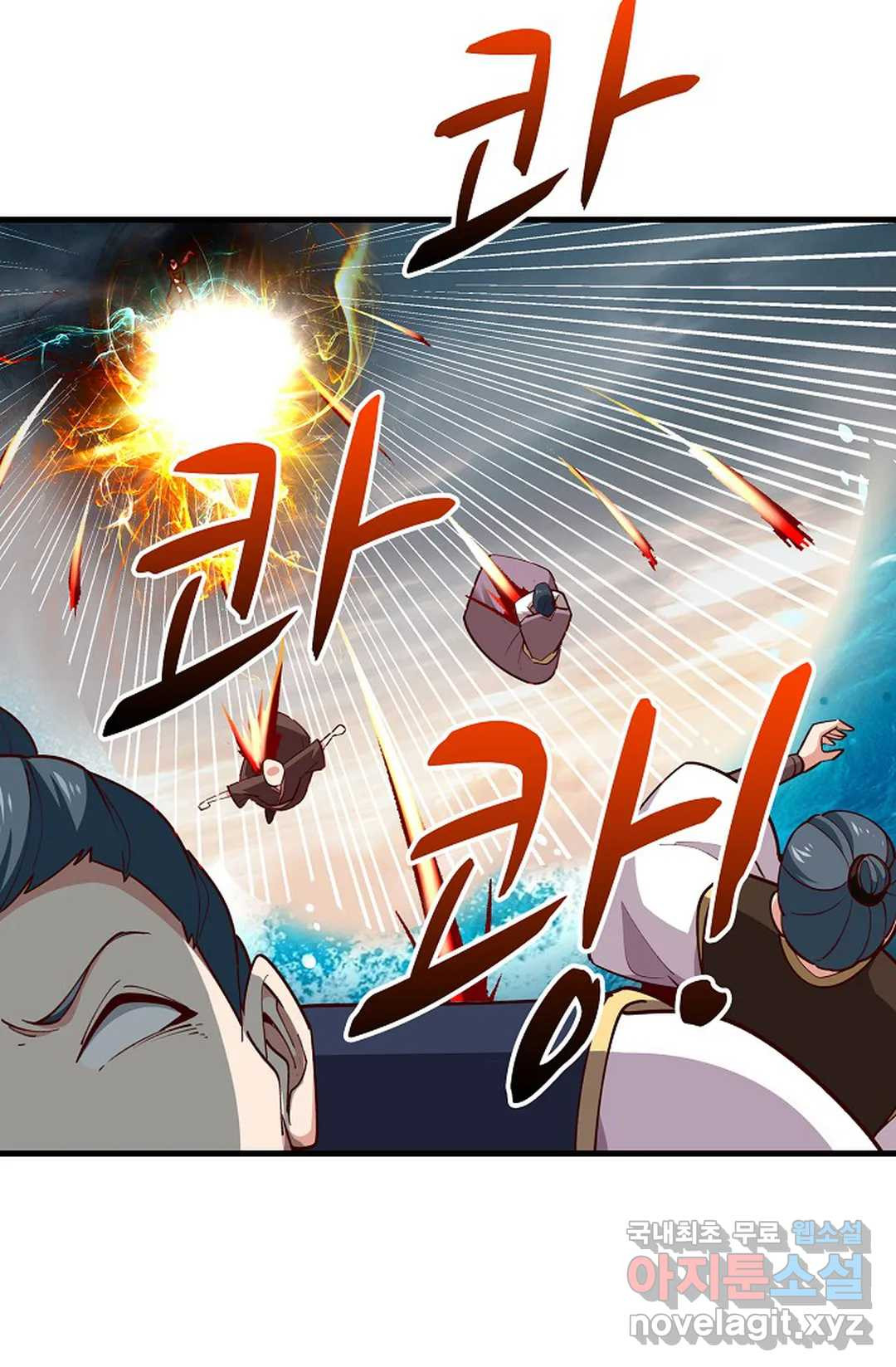 천존! 도시에 재림하다 228화 77