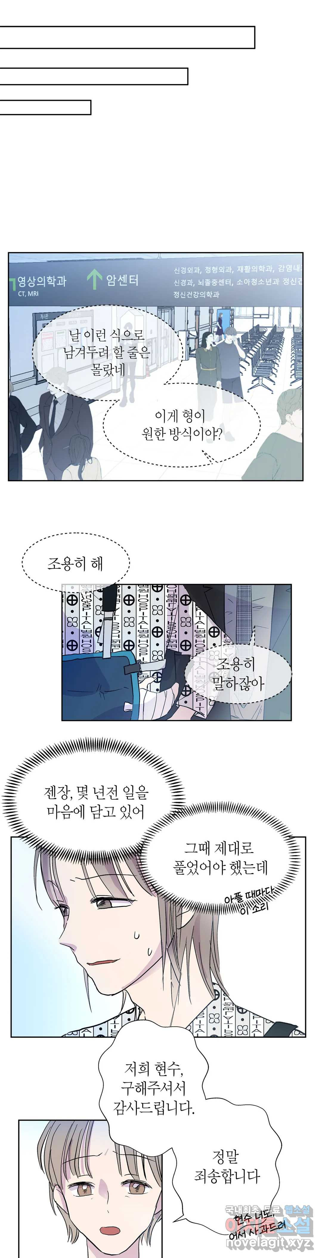 언포기버블 75화 외전 5화 - 마지막 화 - 4