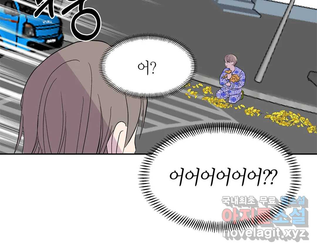 언포기버블 75화 외전 5화 - 마지막 화 - 7