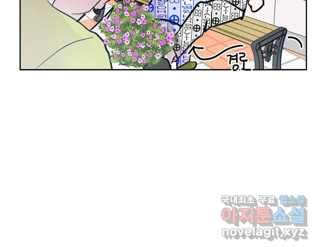 언포기버블 75화 외전 5화 - 마지막 화 - 15