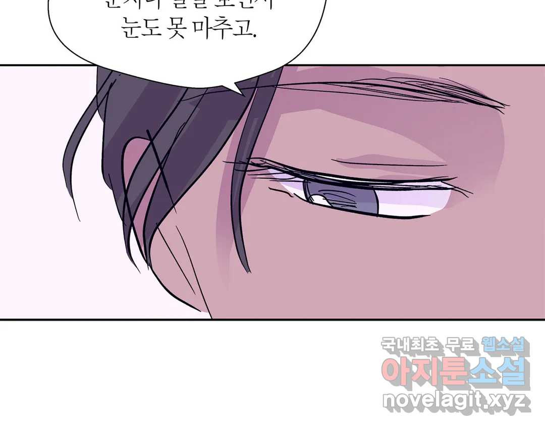 언포기버블 75화 외전 5화 - 마지막 화 - 19