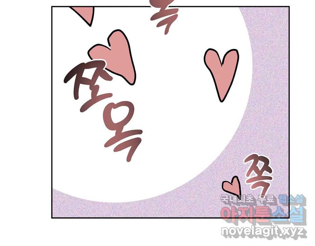 언포기버블 75화 외전 5화 - 마지막 화 - 31