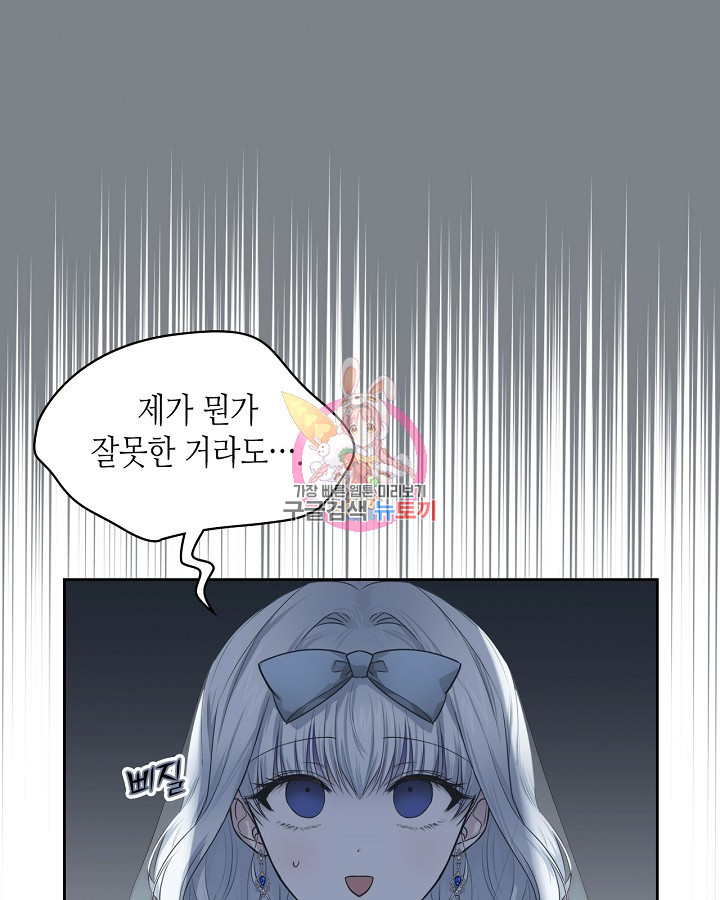 황태자의 약혼녀 12화 1