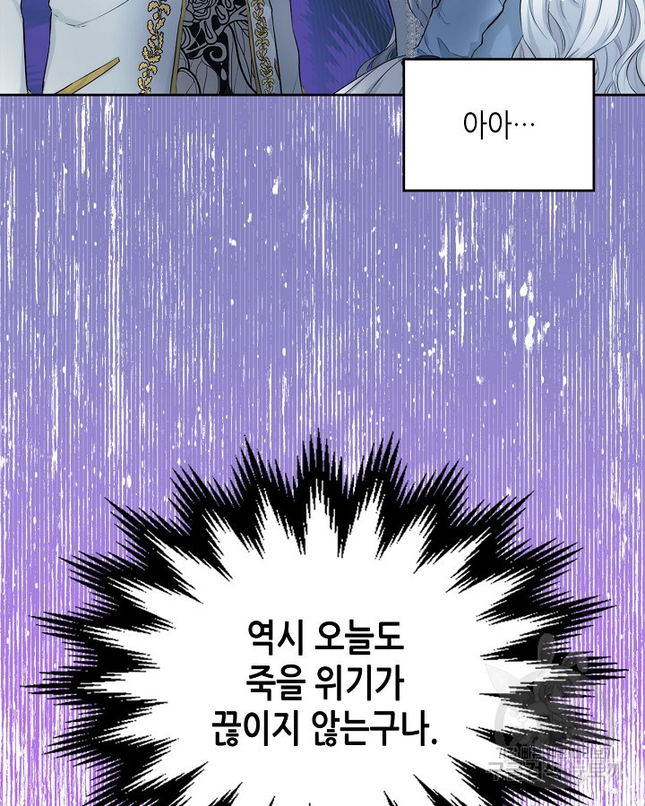 황태자의 약혼녀 12화 4