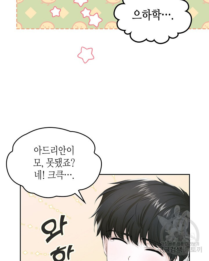 황태자의 약혼녀 12화 7