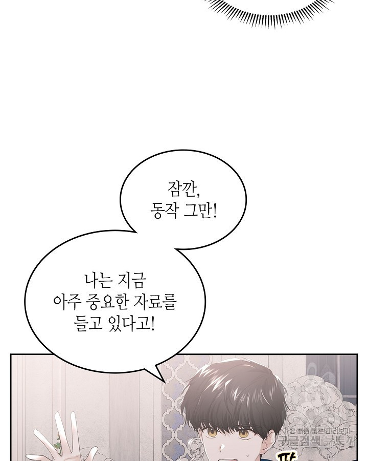 황태자의 약혼녀 12화 15