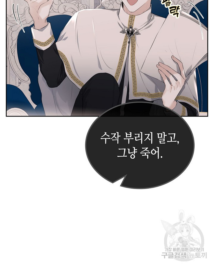 황태자의 약혼녀 12화 16