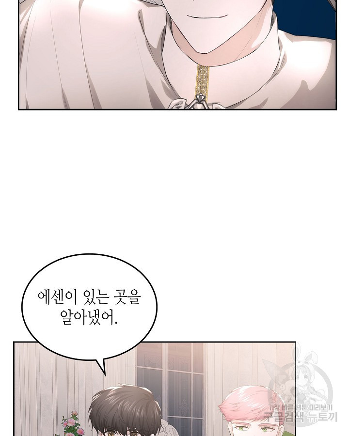 황태자의 약혼녀 12화 19