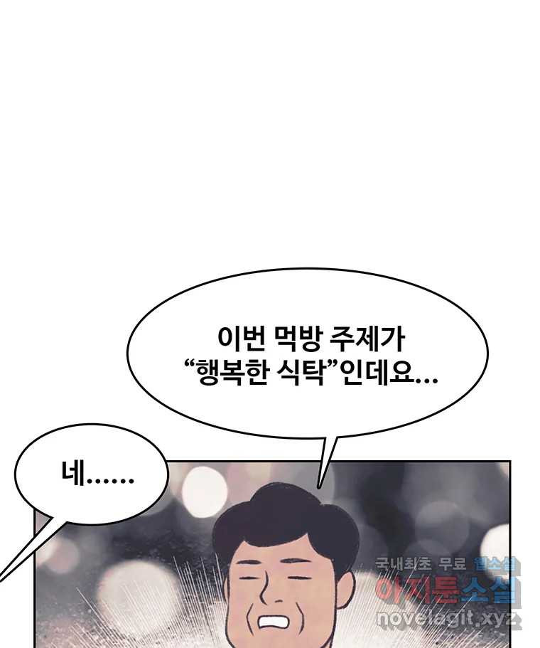 대선비쇼에 어서오세요! 116화 6