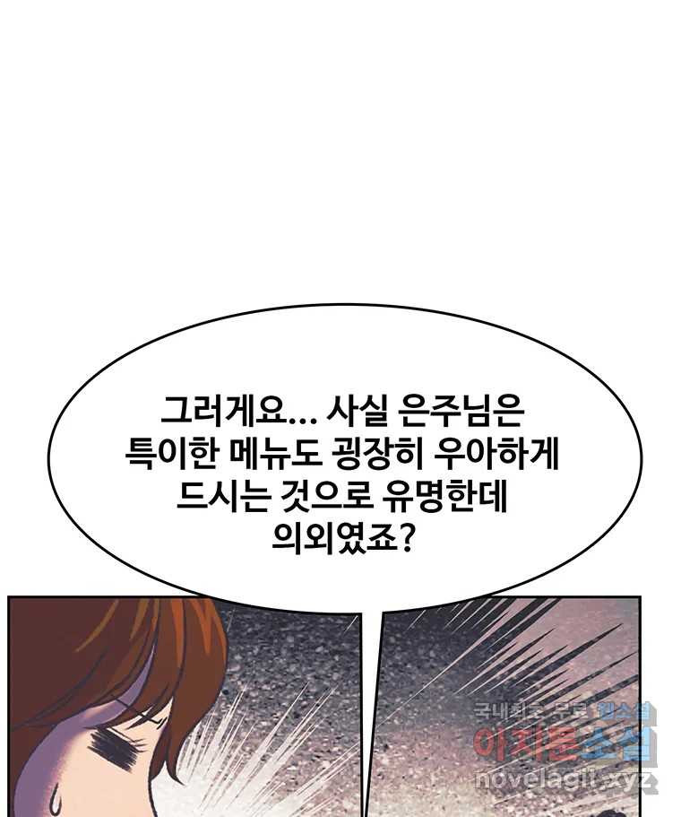 대선비쇼에 어서오세요! 116화 13